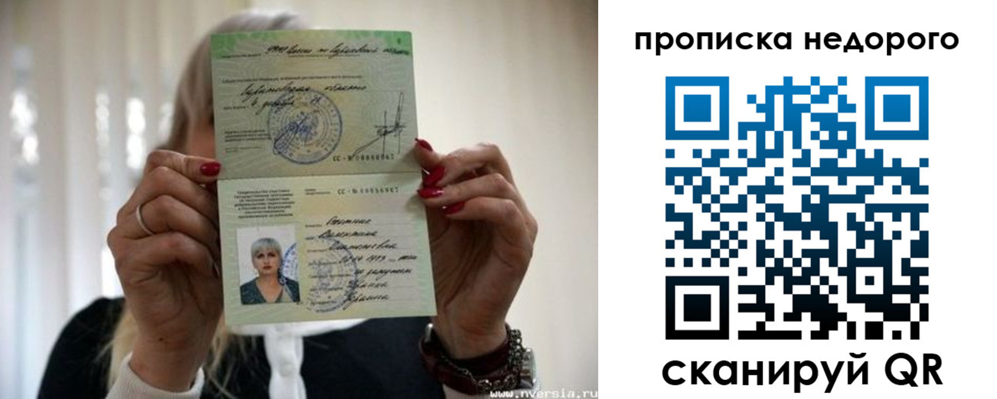 прописка для школы в Большом Камне