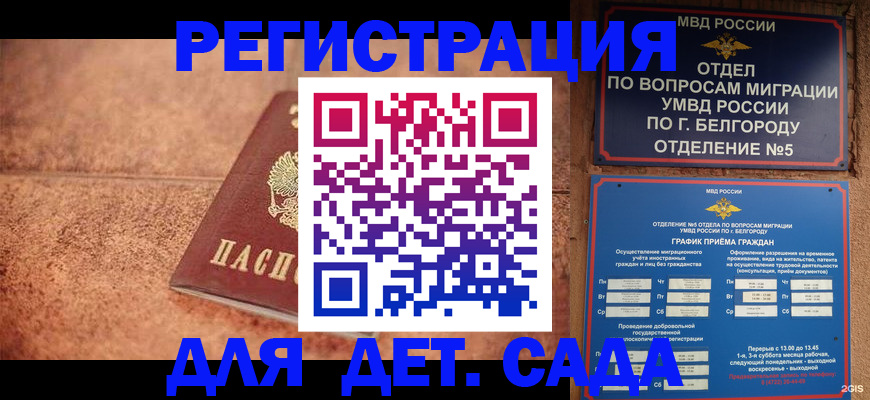 регистрация для школы в Большом Камне