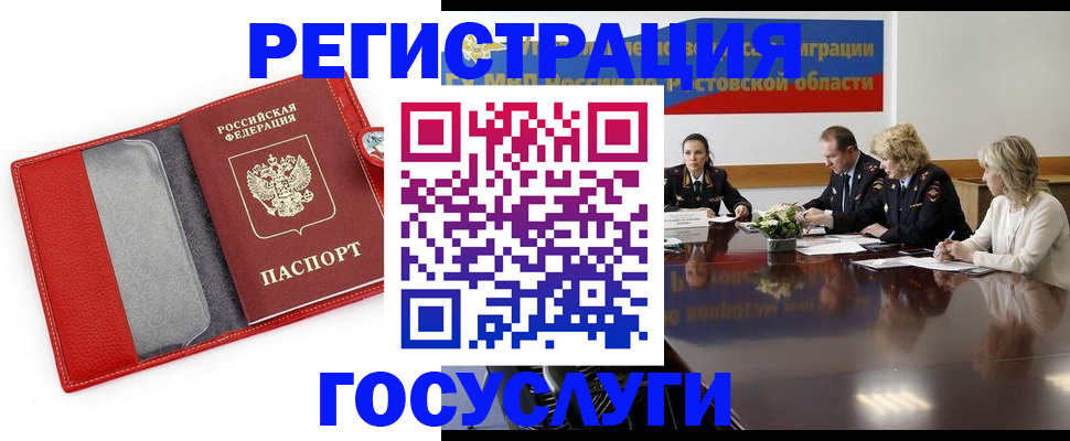 прописка поиск в Большом Камне