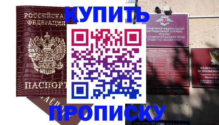 временная регистрация гарантия в Большом Камне