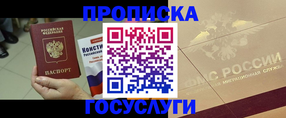 временная регистрация для школы в Большом Камне