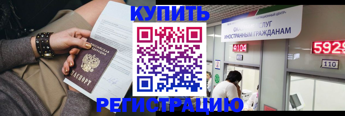 прописка для военкомата в Большом Камне